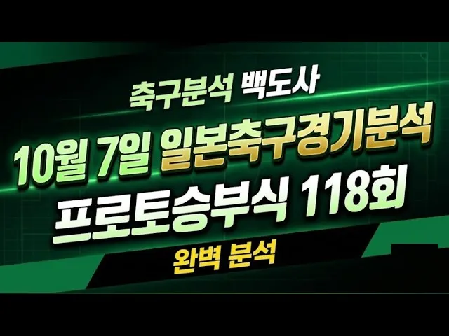 7단계로 알아보는 스포츠분석 핵심 전략